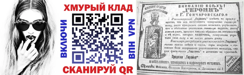 ГЕРОИН хмурый  Туран 
